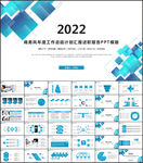 极简风总结汇报PPT