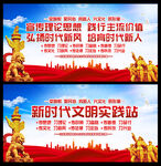 新时代文明实践站