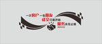 办公室文化墙