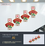 学校校园四有教师楼梯楼道文化墙