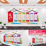 爱在邻里和谐社区