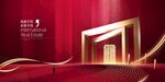 红色地产  开盘  豪宅
