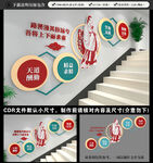 校园楼梯文化墙