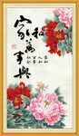 家和万事兴