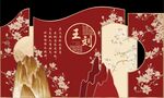新中式婚礼二一六
