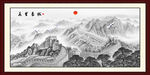 国画水墨山水