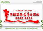幸福都是奋斗出来的