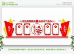 廉政背景墙