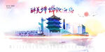 蚌埠