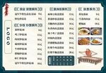 小吃菜单图 凉皮凉面