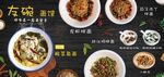 美食小清新菜单展示灯箱