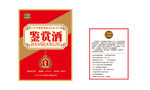 定制酒酒标标签包装正标背标
