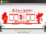 党建会议室