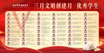 优秀学生展板