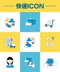 快递icon