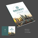 城市建筑商业画册封面