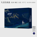 中式唯美高档礼品包装盒