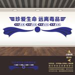 禁毒
