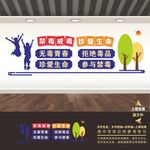 禁毒文化墙