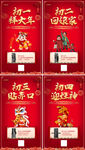 智能锁过年海报