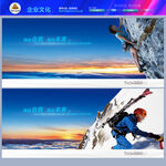 登山攀岩