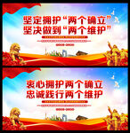 两个确立