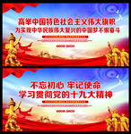 十九大