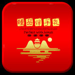 月饼盒