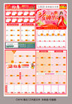 约惠38女神节