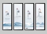企业文化展板