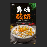 酸奶