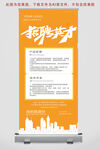 企业招聘易拉宝