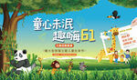 动物园 儿童节 