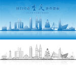 重庆地标建筑重庆城市剪影