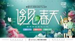遇见春天