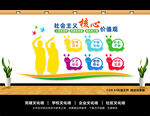 学校卡通党建文化墙