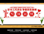 教师文化墙