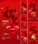 新年 