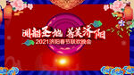 红色喜庆鼠年春晚舞台背景展板图