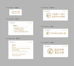 样板间温馨提示牌图片