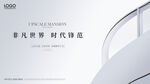 房地产广告 