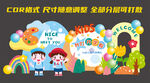 幼儿园我们开学了美成