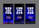 微商线上授课造势引流系列海报