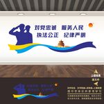 公安局派出所文化墙