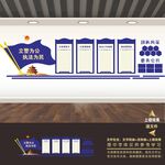 公安文化墙