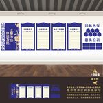 警察文化墙