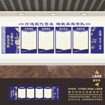 派出所文化墙