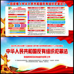 反有组织犯罪法