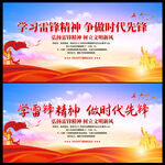 学习雷锋精神展板