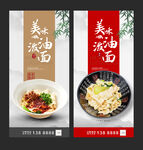 油泼面